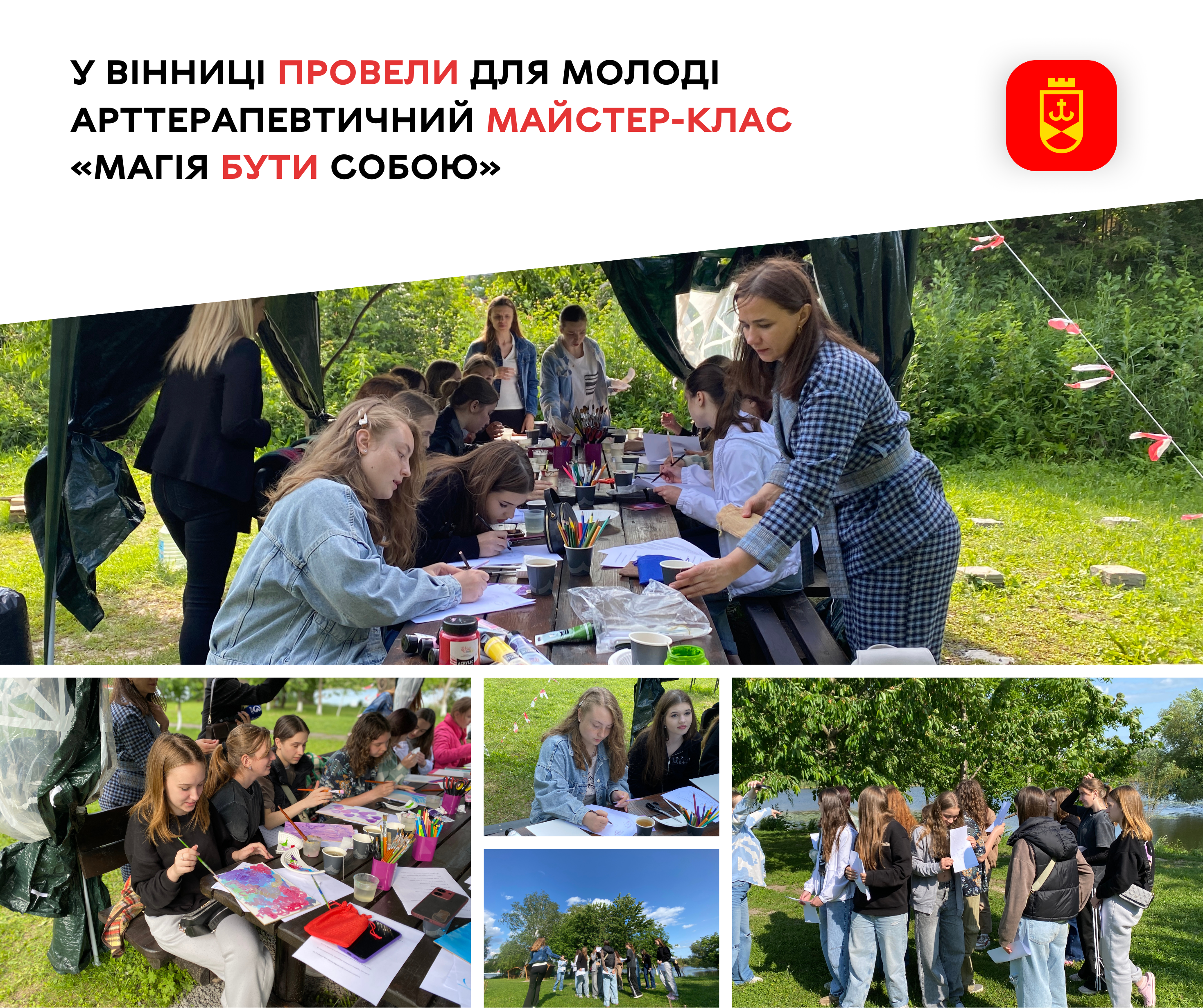У Вінниці провели для молоді арттерапевтичний майстер-клас «Магія бути собою»
